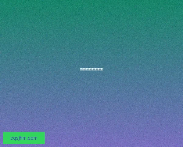 探索手游新境界创新玩法引领未来