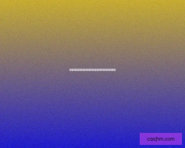 红石电路的原理与应用探索：从基础构建到复杂机械装置的实现解析