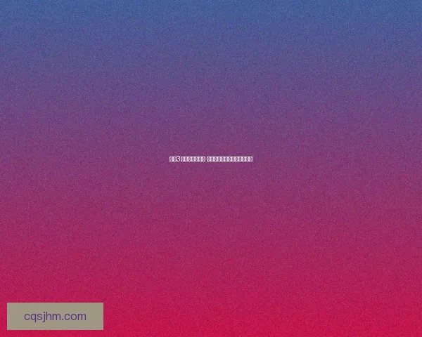 剑网3调酒技巧全解析 帮你打造属于自己的酒宴世界